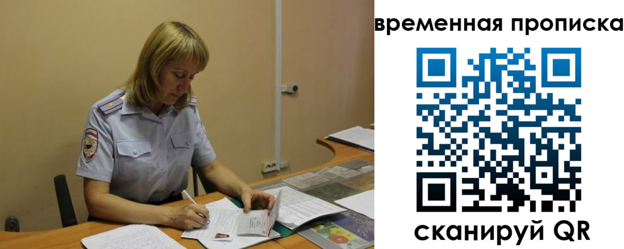 временная регистрация купить в Волосово