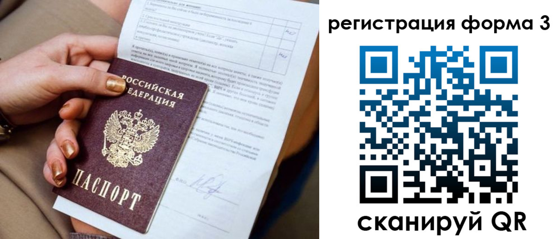 прописка гарантия в Волосово