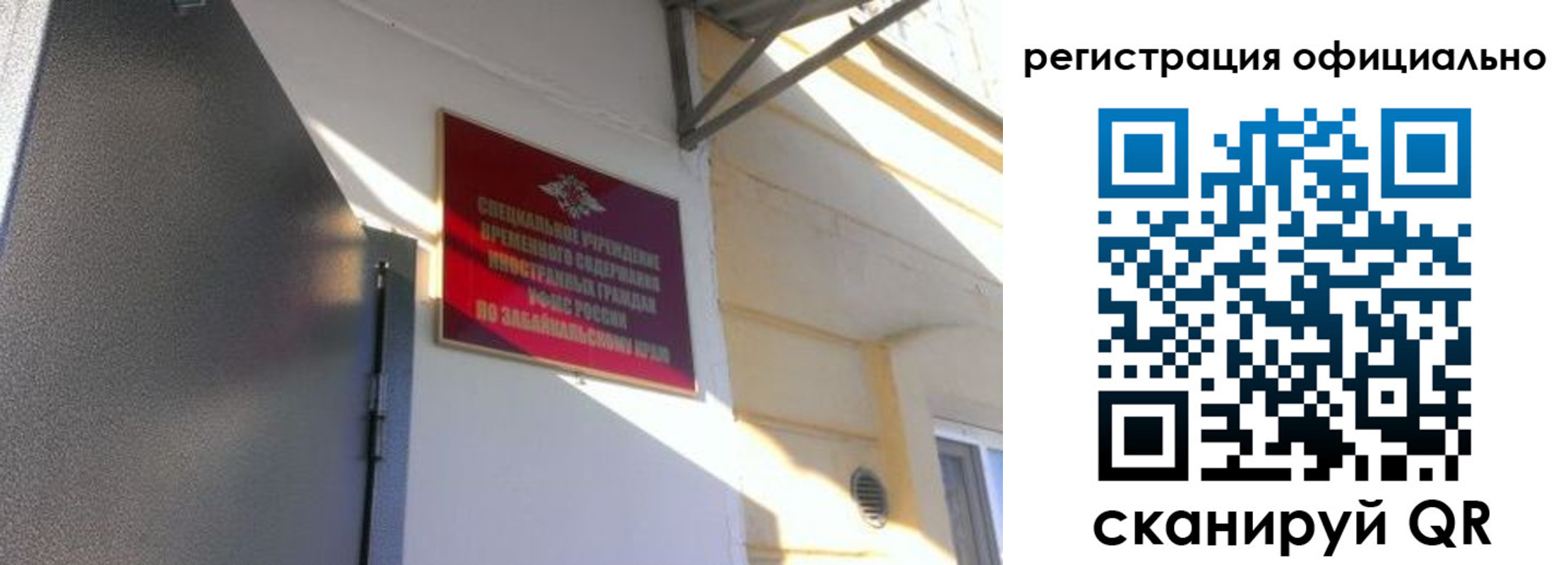 регистрация для школы в Волосово