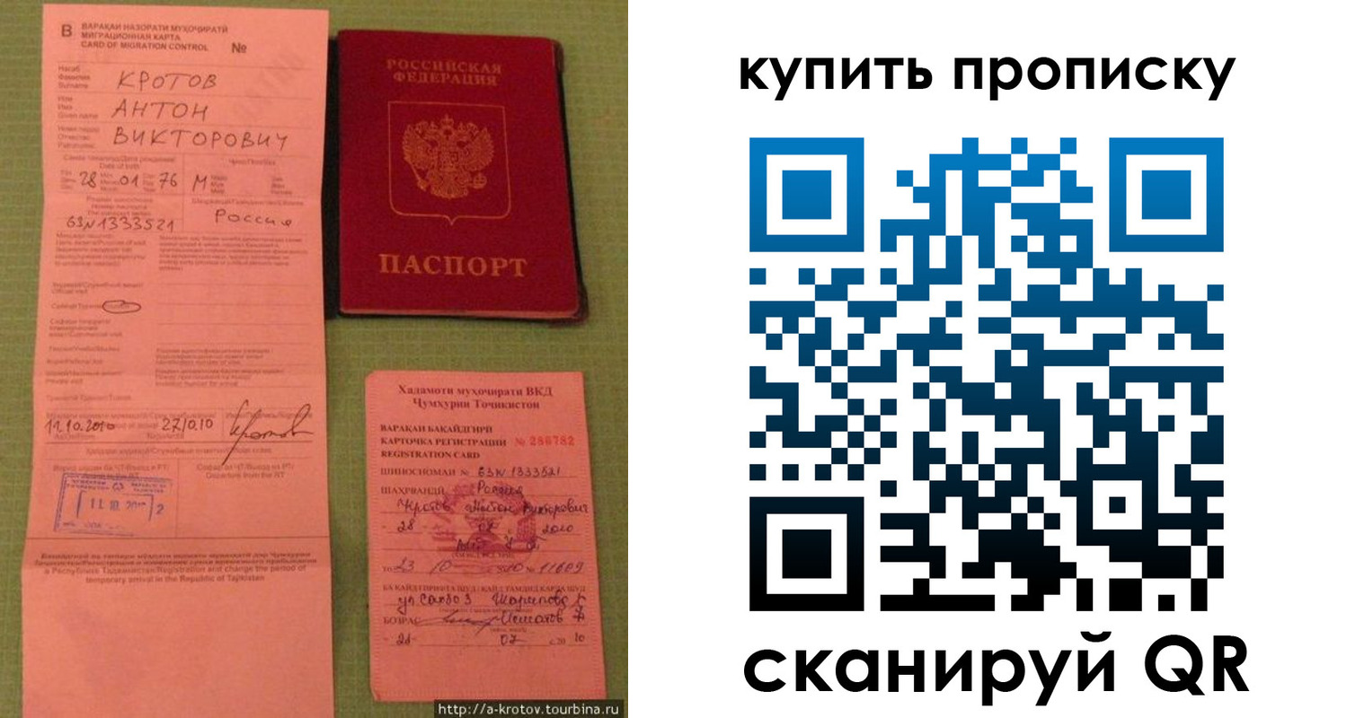 прописка для военкомата в Волосово