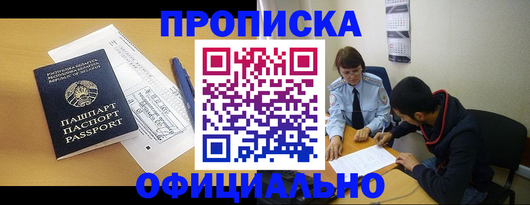 временная регистрация для школы в Волосово