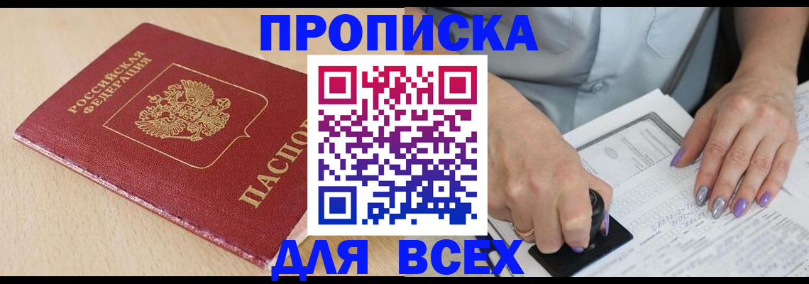 временная регистрация в квартире в Волосово