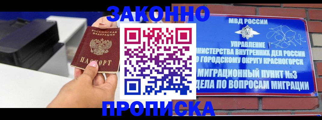 временная регистрация гарантия в Волосово