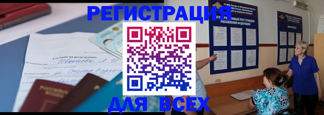 регистрация для школы в Волосово