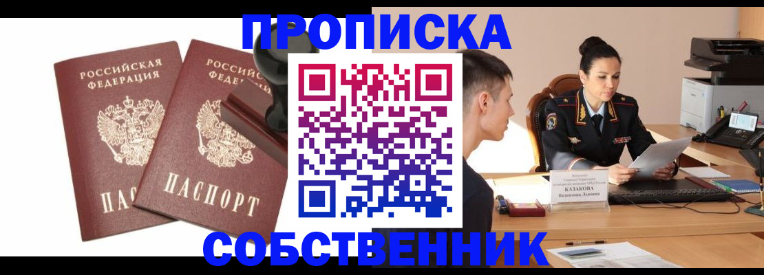пропишу в квартире в Волосово
