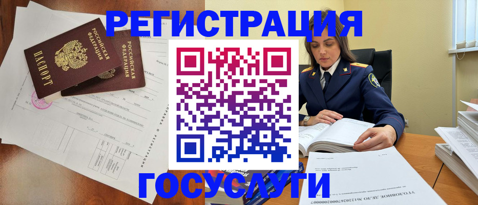 временная регистрация законно в Волосово