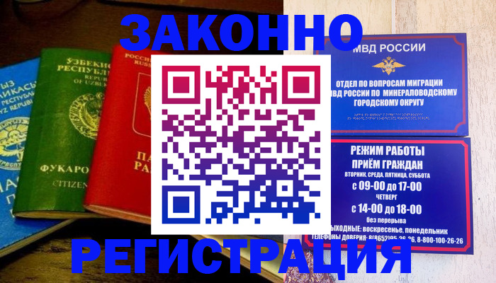 временная регистрация 2025 в Волосово