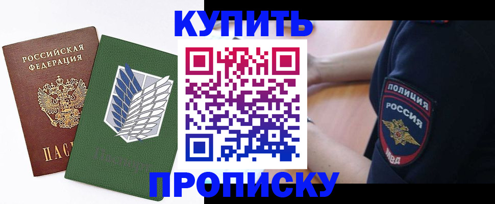 временная регистрация в квартире в Волосово