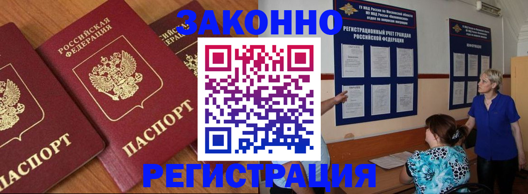временная регистрация 2025 в Волосово