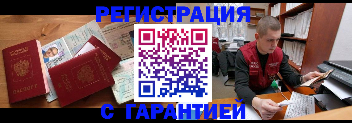 прописка для военкомата в Волосово