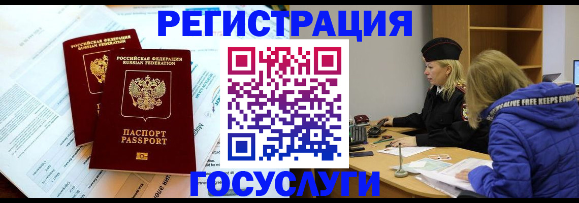 прописка поиск в Волосово